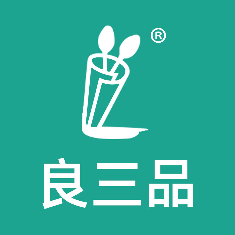 良三品甄选