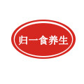 归一食养生品牌店
