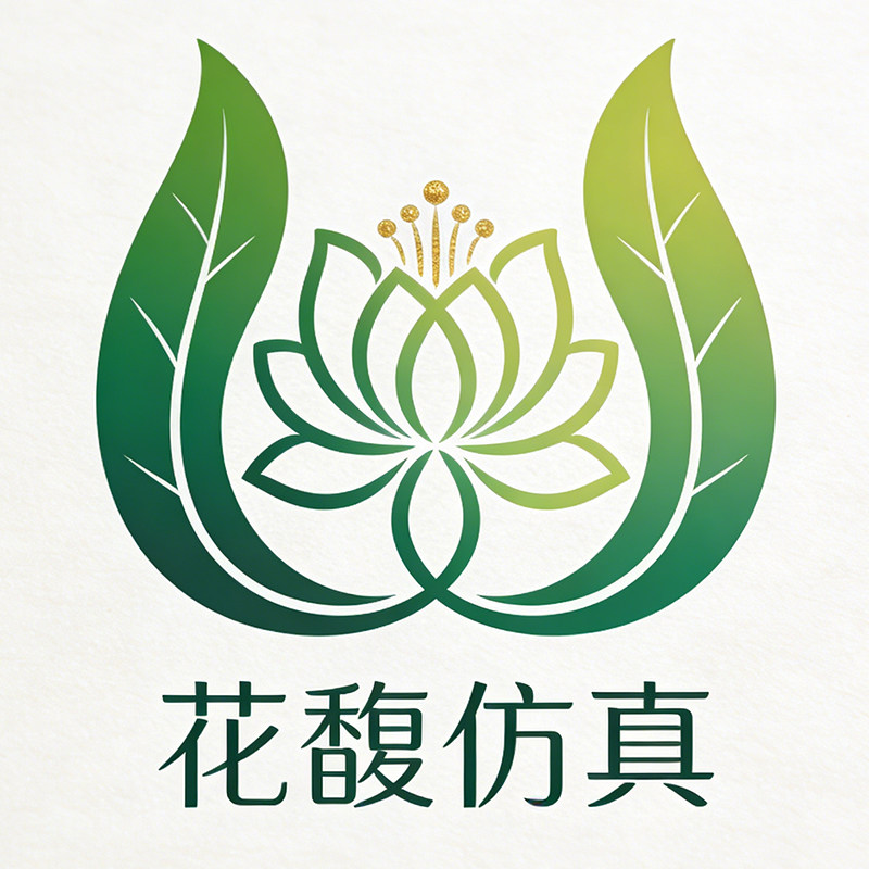 花馥仿真源头直供