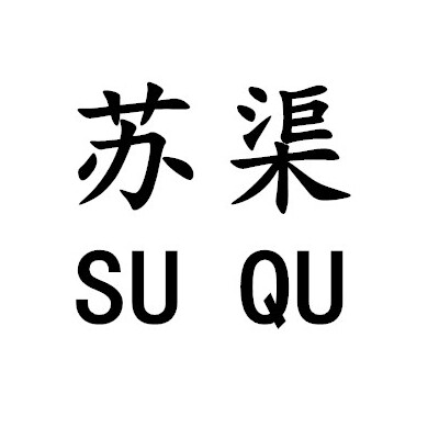 苏渠旗舰店