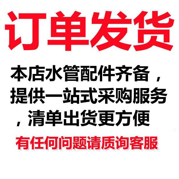 一线管道批发企业店