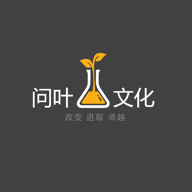 问叶文化 店铺LOGO