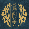徽韵美百草堂