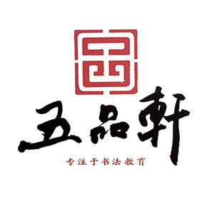 五品轩旗舰店