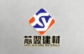 芯翌新型建材