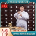 博药公旗舰店