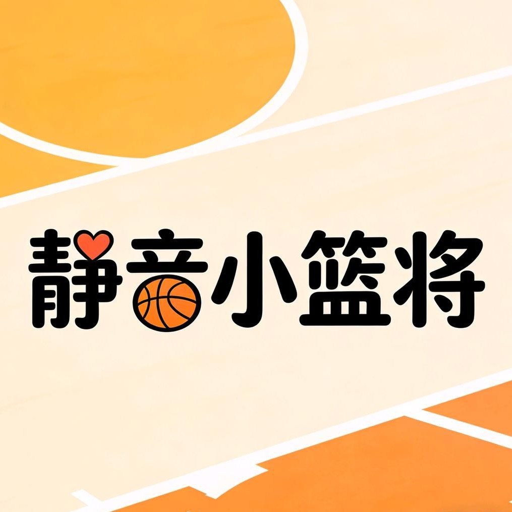 静音小篮将