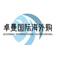 卓曼国际海外购