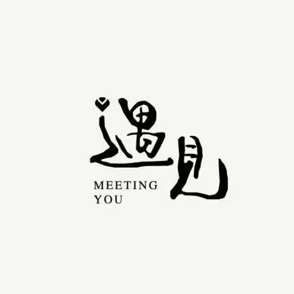 MEETING YOU 遇见家居