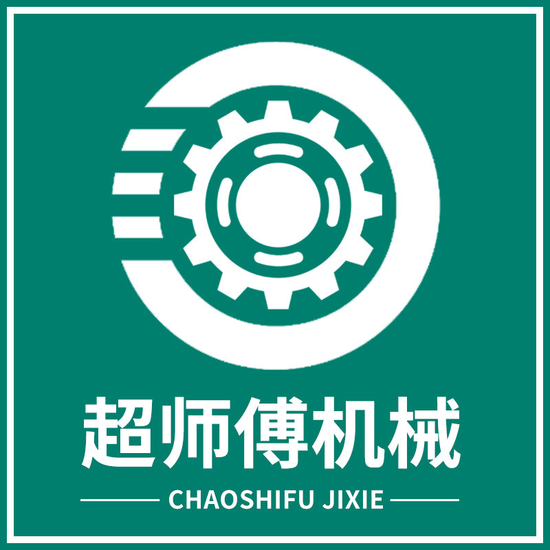 超师傅机械企业店