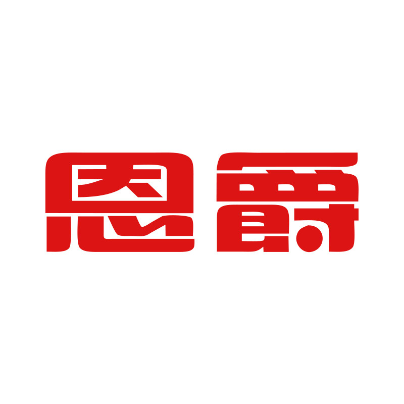 恩爵友昆专卖店
