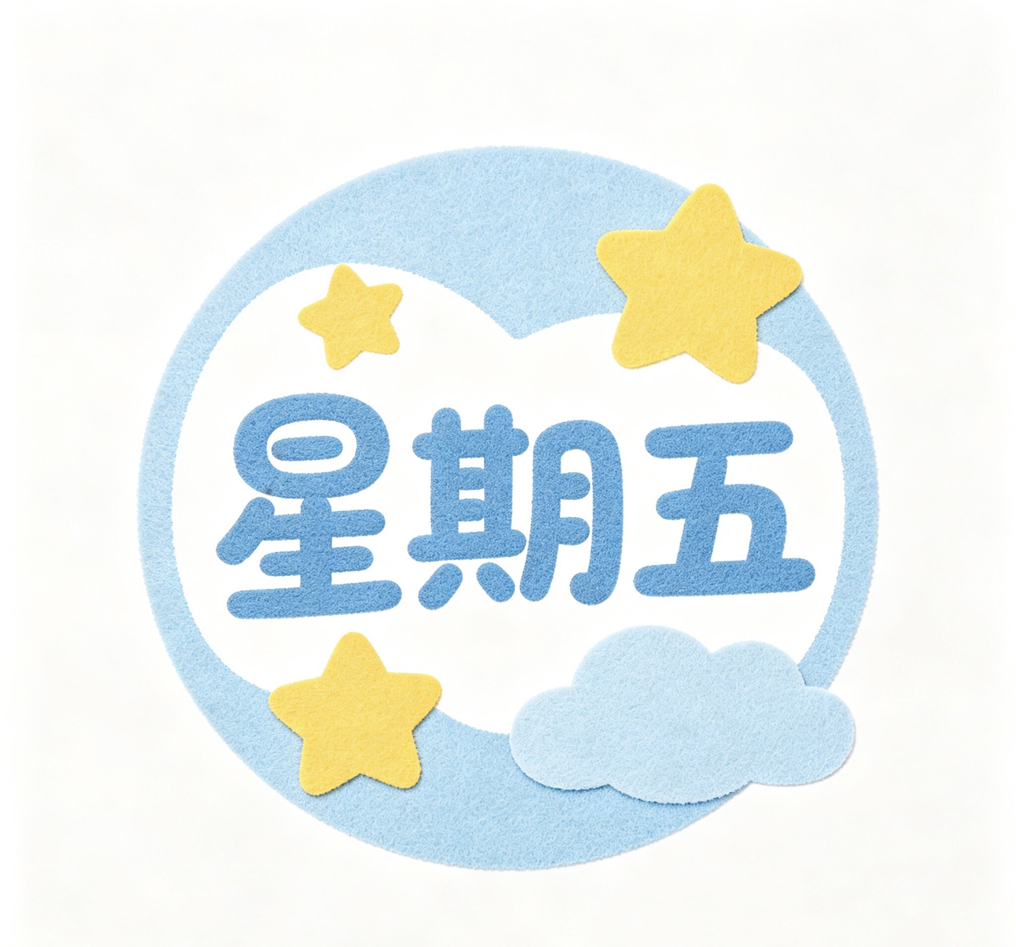 星期五童装