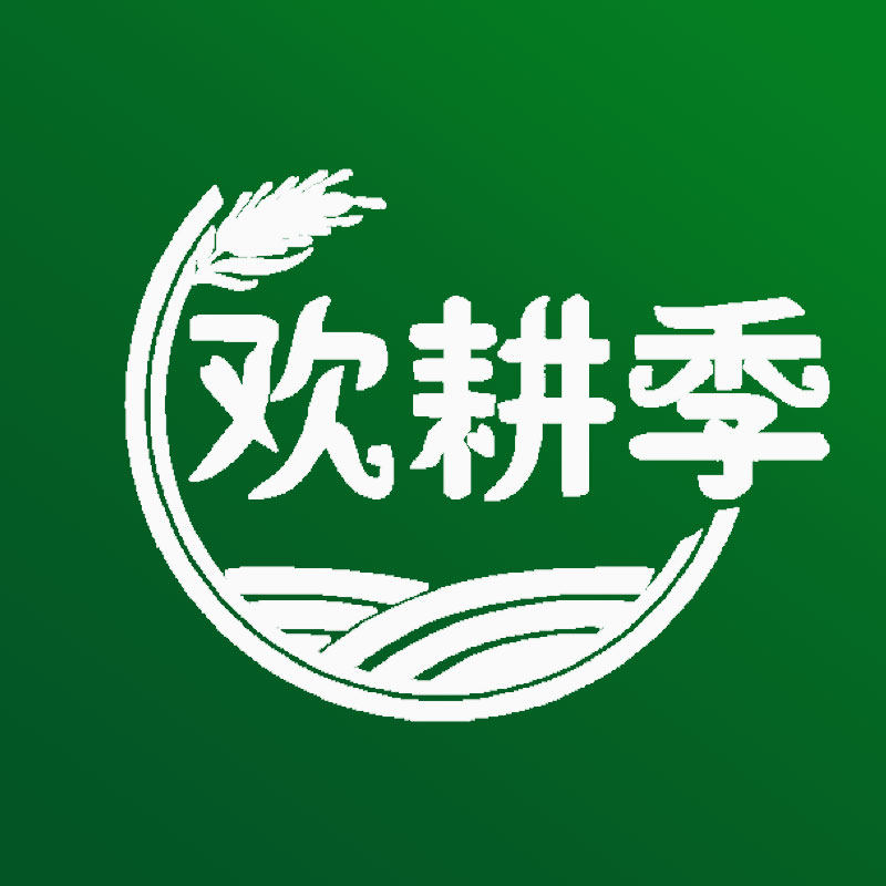 欢耕季官方企业店 店铺LOGO