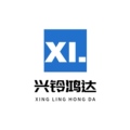 兴铃鸿达