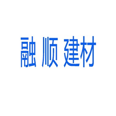 廊坊融顺保温材料店