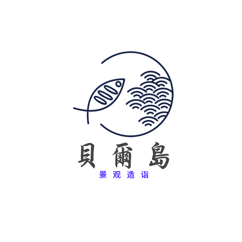 贝尔岛微景观