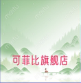可菲比旗舰店
