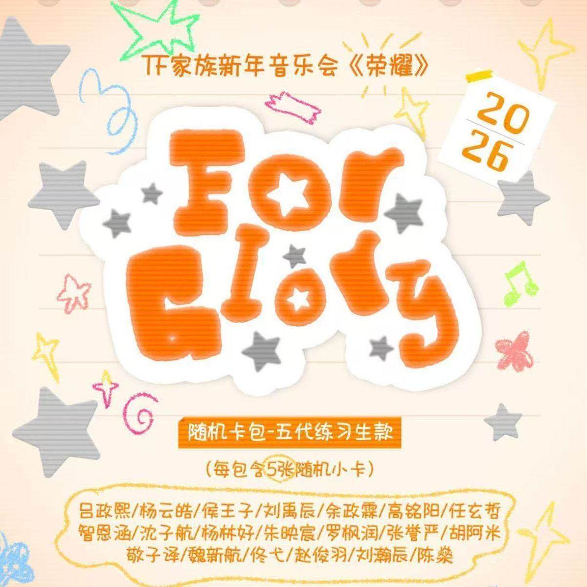 TNT时代星集馆 店铺LOGO