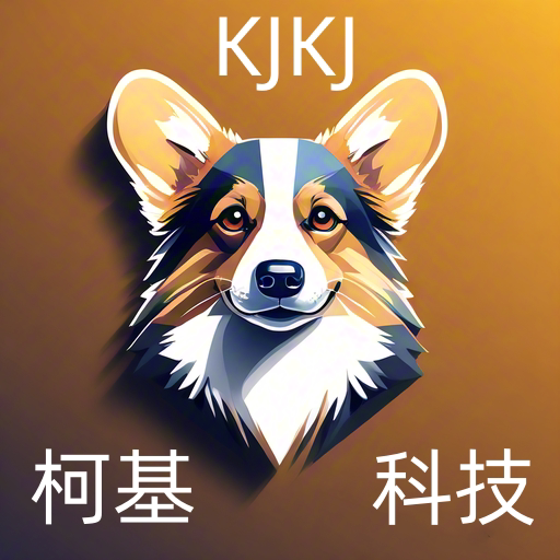 KJKJ柯基科技