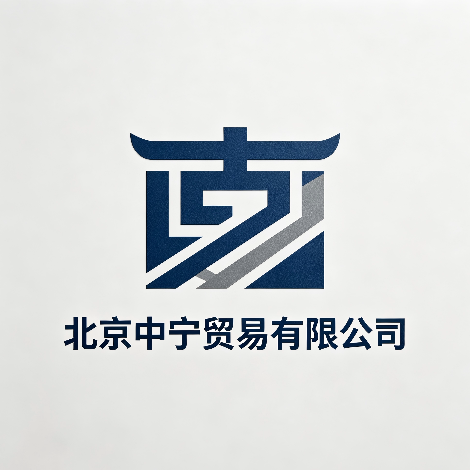 中宁工业盐源头店