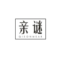 亲密肌肤之谜