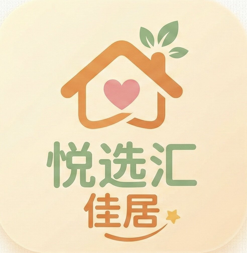 悦选汇佳居企业店