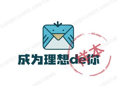 成为理想de你