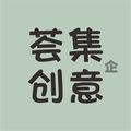 荟集创意
