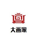 大画家艺术美画