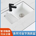 专业台下盆