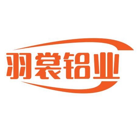 羽裳铝业