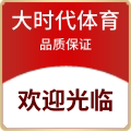 大时代体育 店铺LOGO
