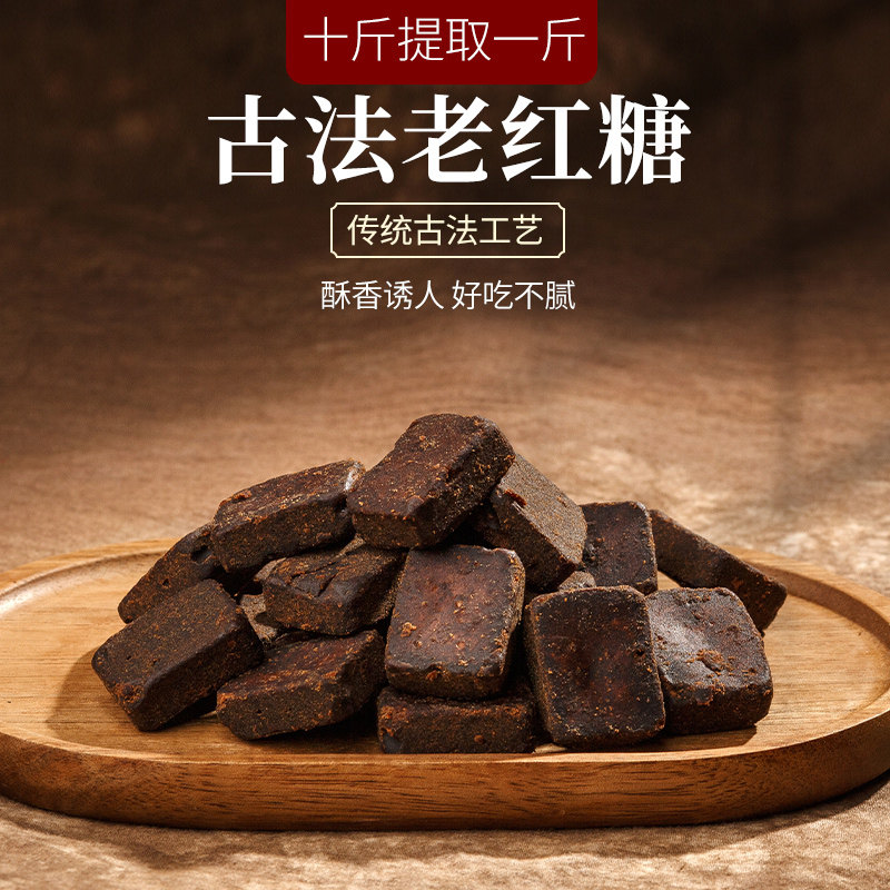 西环红糖食品企业店