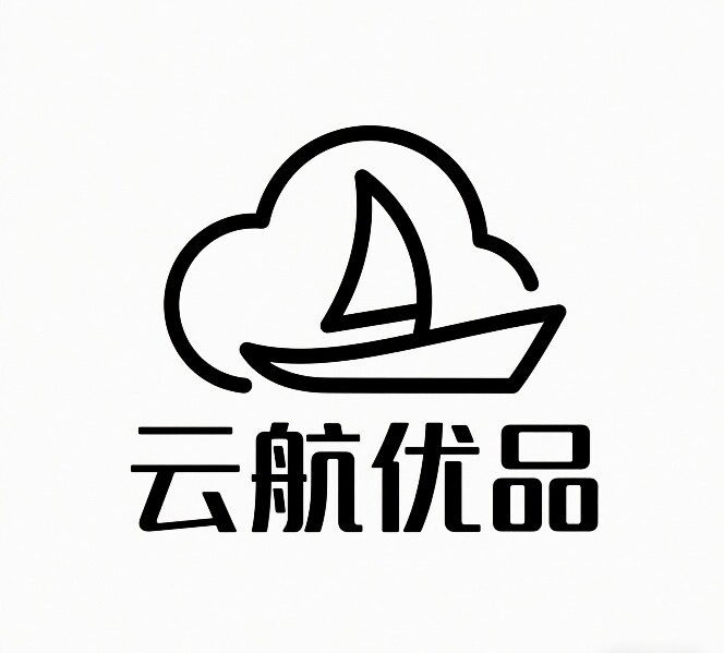 云航优品百货店
