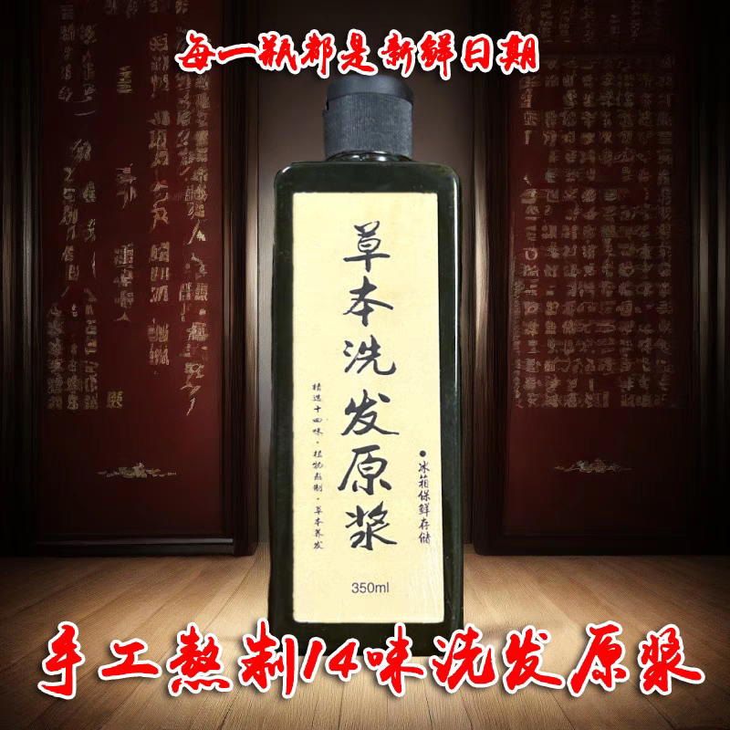 草本洗护馆