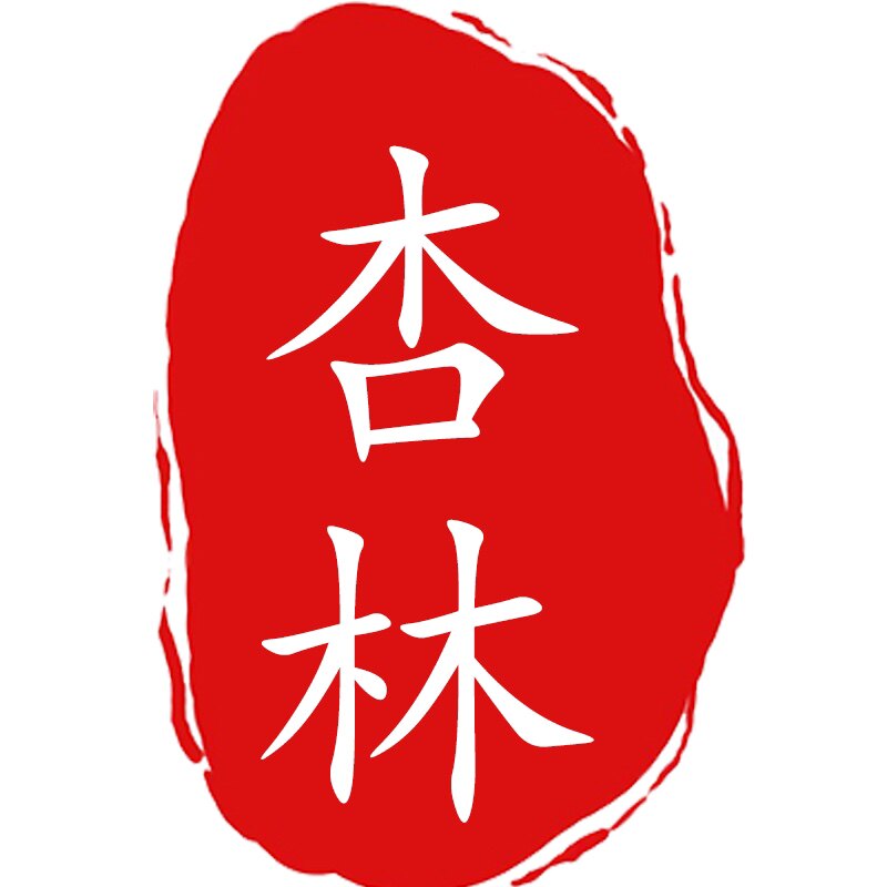 杏林道地药材