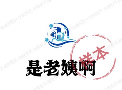 是老姨啊