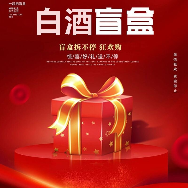告辞酒业企业店