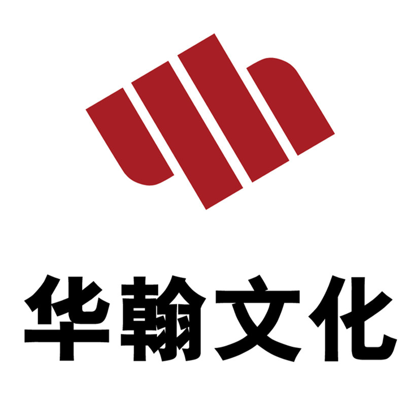 华翰文化图书专营店