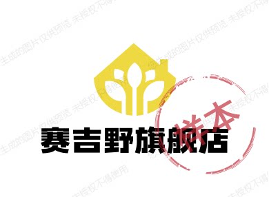 赛吉野旗舰店