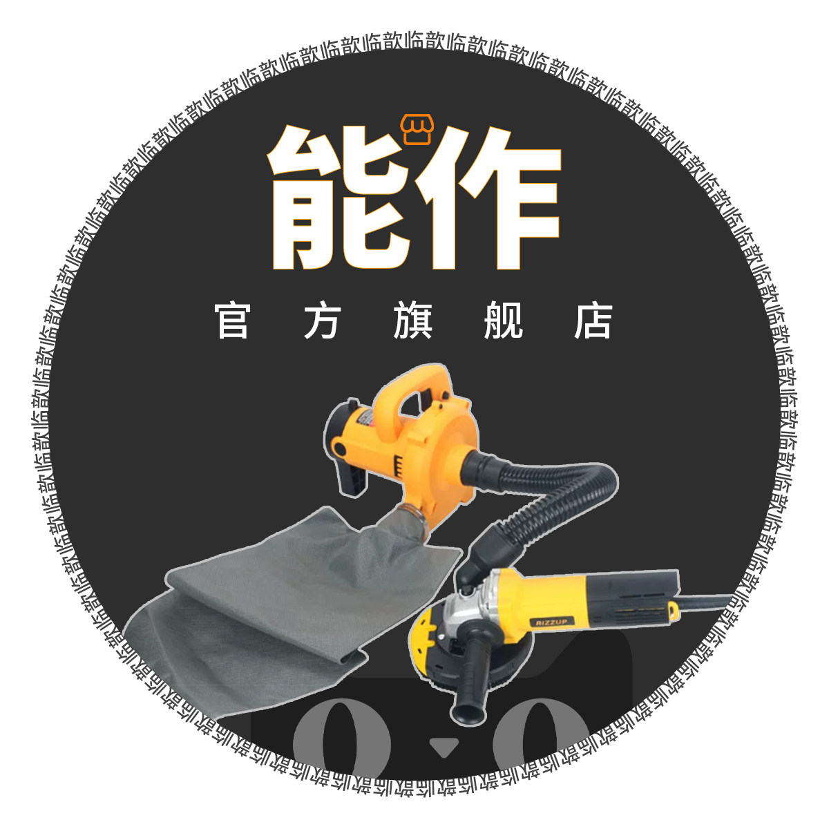 能作旗舰店
