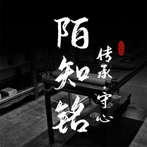陌知铭旗舰店