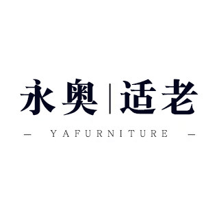 永奥适老化家具定制