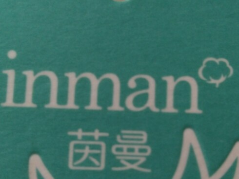 茵 曼特价清仓折扣店