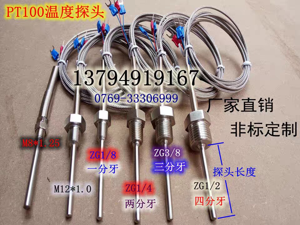 东莞热电偶传感器厂家