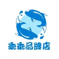 乖乖品牌店