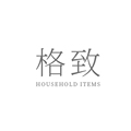 格致家居