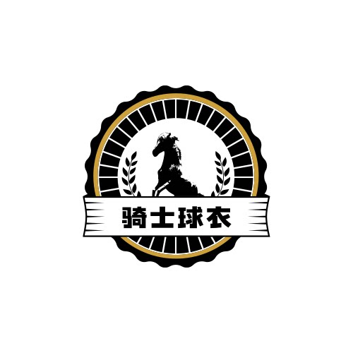 骑士球衣