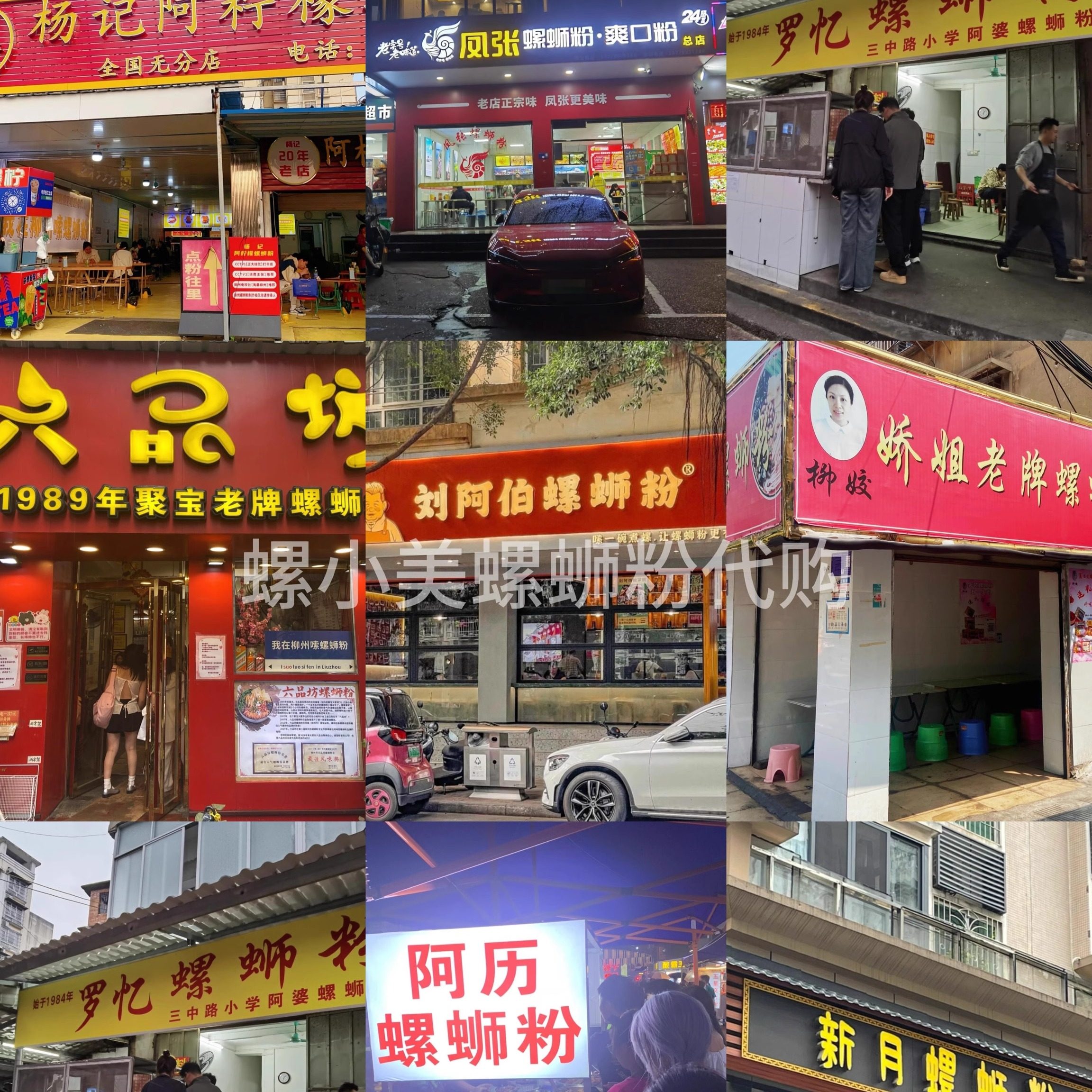 螺小美螺蛳粉代购店