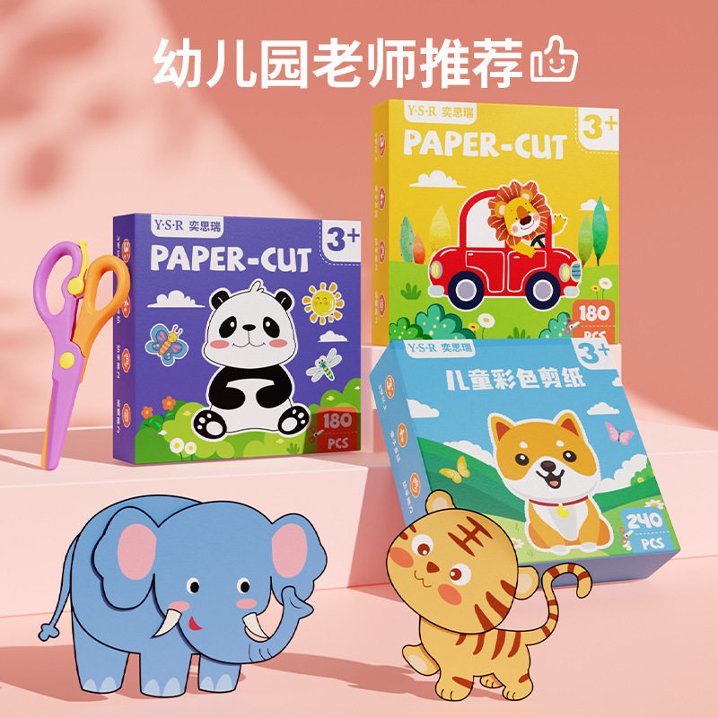 pww儿童玩具电玩车